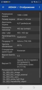 Обзор Vivo V9: удачный подражатель?