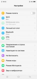 Обзор Vivo V9: удачный подражатель?