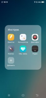 Обзор Vivo V9: удачный подражатель?