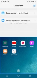 Обзор Vivo V9: удачный подражатель?