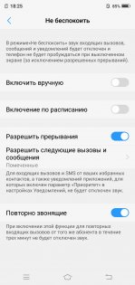 Обзор Vivo V9: удачный подражатель?