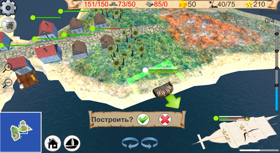 Harbor Defense 1.6. Скриншот 5
