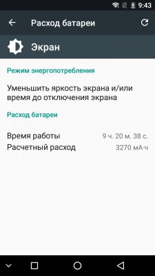 Обзор NOMU M6 — брутальность недорого — Автономность. 3