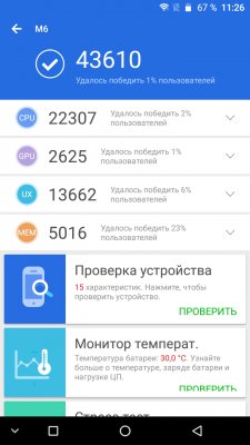 Обзор NOMU M6 — брутальность недорого — Железо. 9