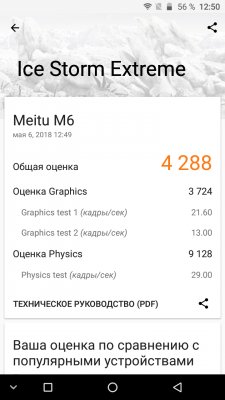 Обзор NOMU M6 — брутальность недорого — Железо. 13