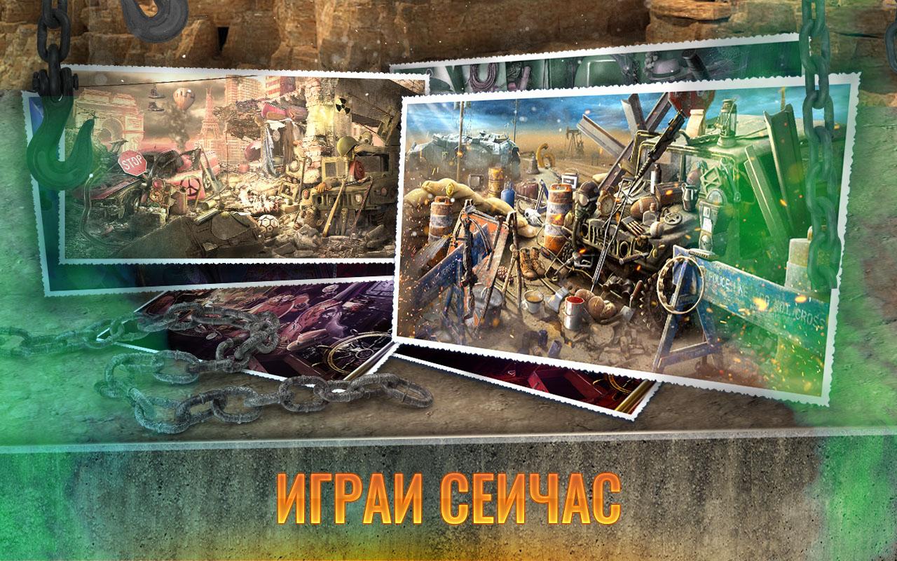 Apocalypse: Hidden Object Adventure Games 2.8. Скриншот 4