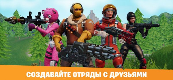 Fortnite выйдет на Android этим летом