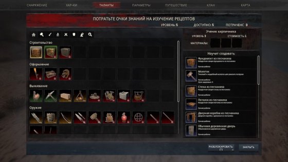 Обзор Conan Exiles. В ожидании места на сервере
