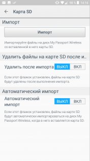 Обзор My Passport Wireless Pro – ваше портативное облако
