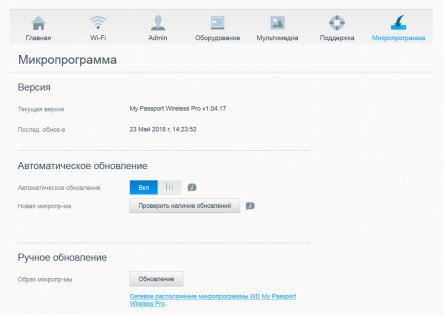 Обзор My Passport Wireless Pro – ваше портативное облако