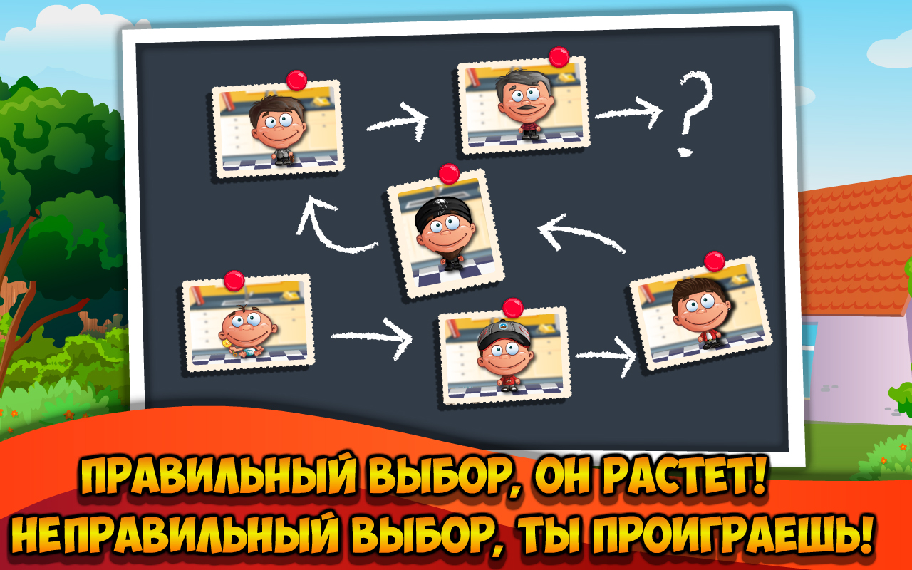 Grow Me Up 1.19. Скриншот 3