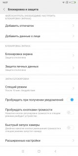 Обзор Xiaomi Mi MIX 2s: плановое обновление — Программное обеспечение. 14