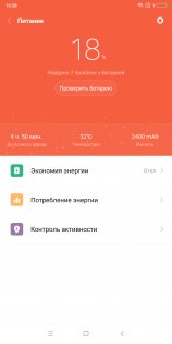 Обзор Xiaomi Mi MIX 2s: плановое обновление — Аккумулятор. 3