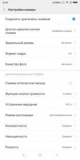 Обзор Xiaomi Mi MIX 2s: плановое обновление — Камера. 21