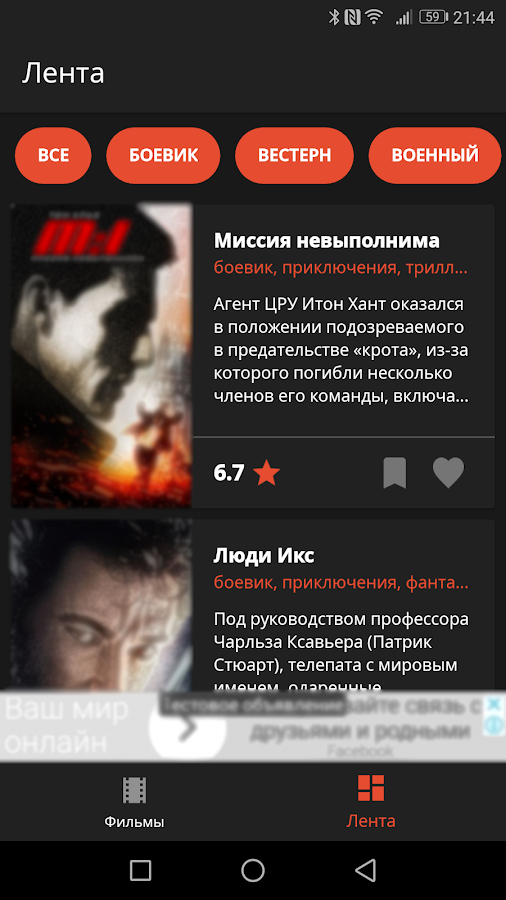 Moviex 1.0.7. Скриншот 2