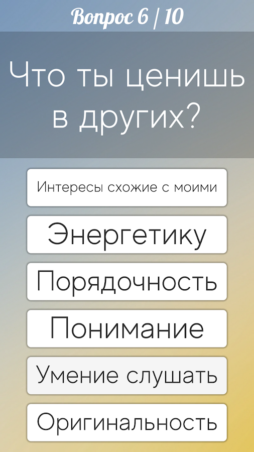 Тесты: Кто ты? 2204.02.2. Скриншот 7