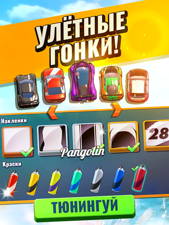 Fastlane: Road to Revenge 1.50.1.1. Скриншот 7