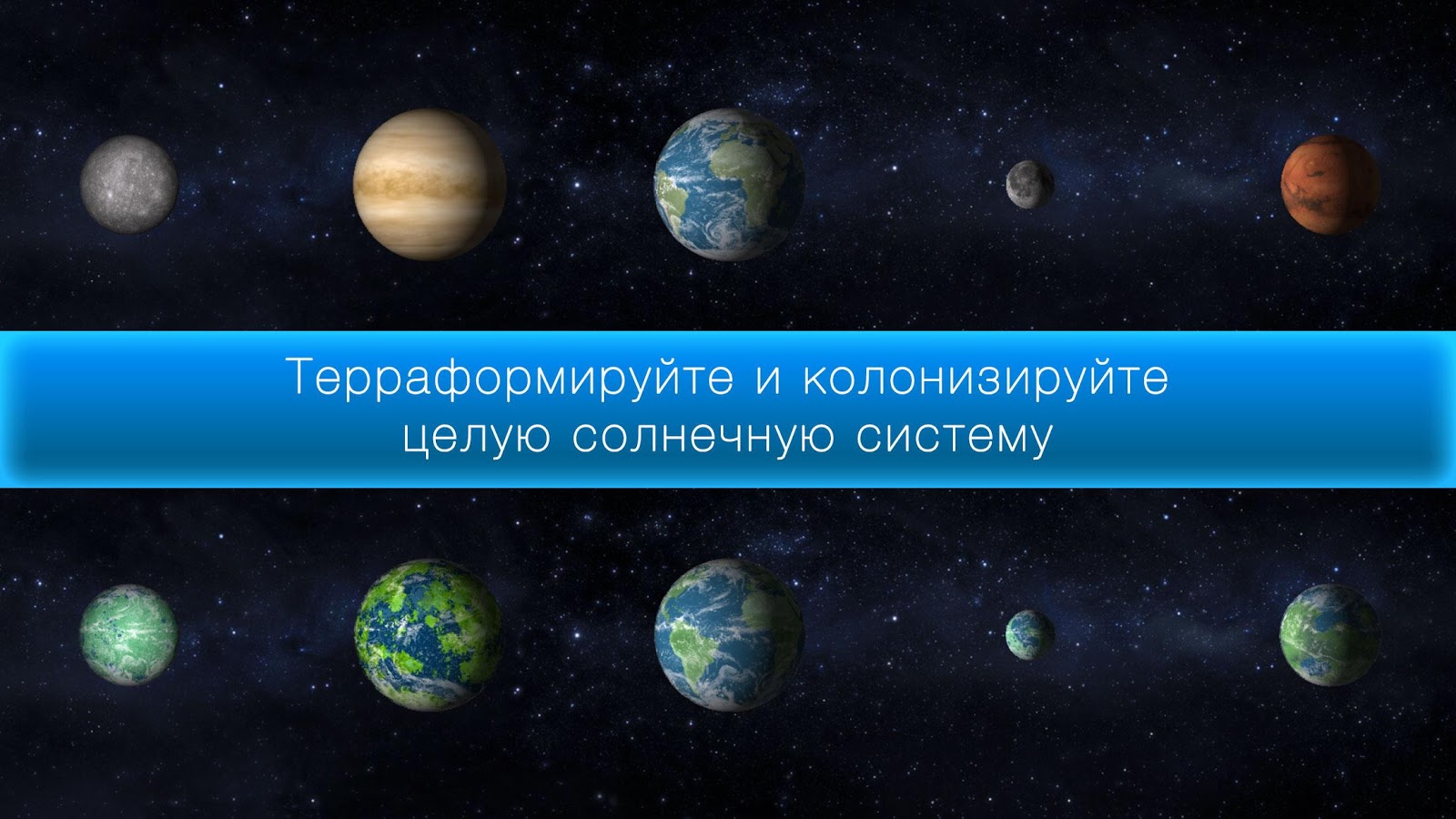 TerraGenesis 6.51. Скриншот 4