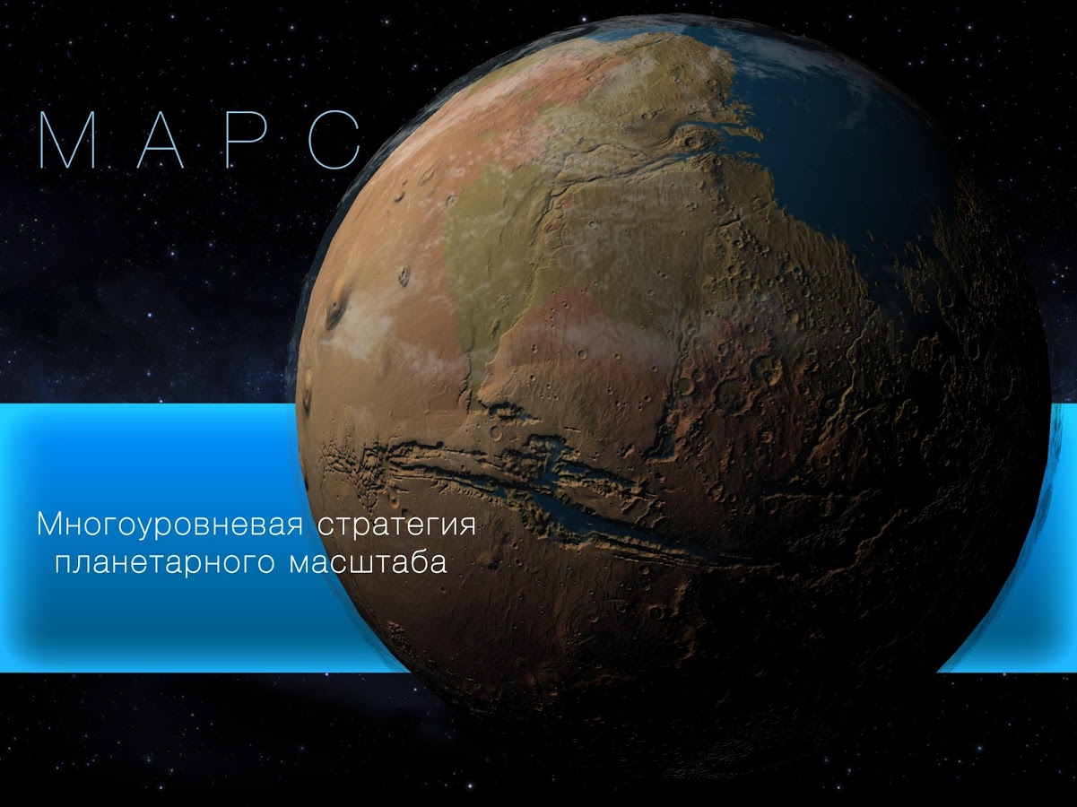 TerraGenesis 6.51. Скриншот 7