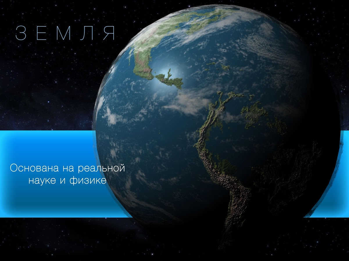 TerraGenesis 6.51. Скриншот 8