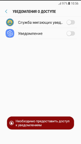 FrontFlash Notification 2.6. Скриншот 8