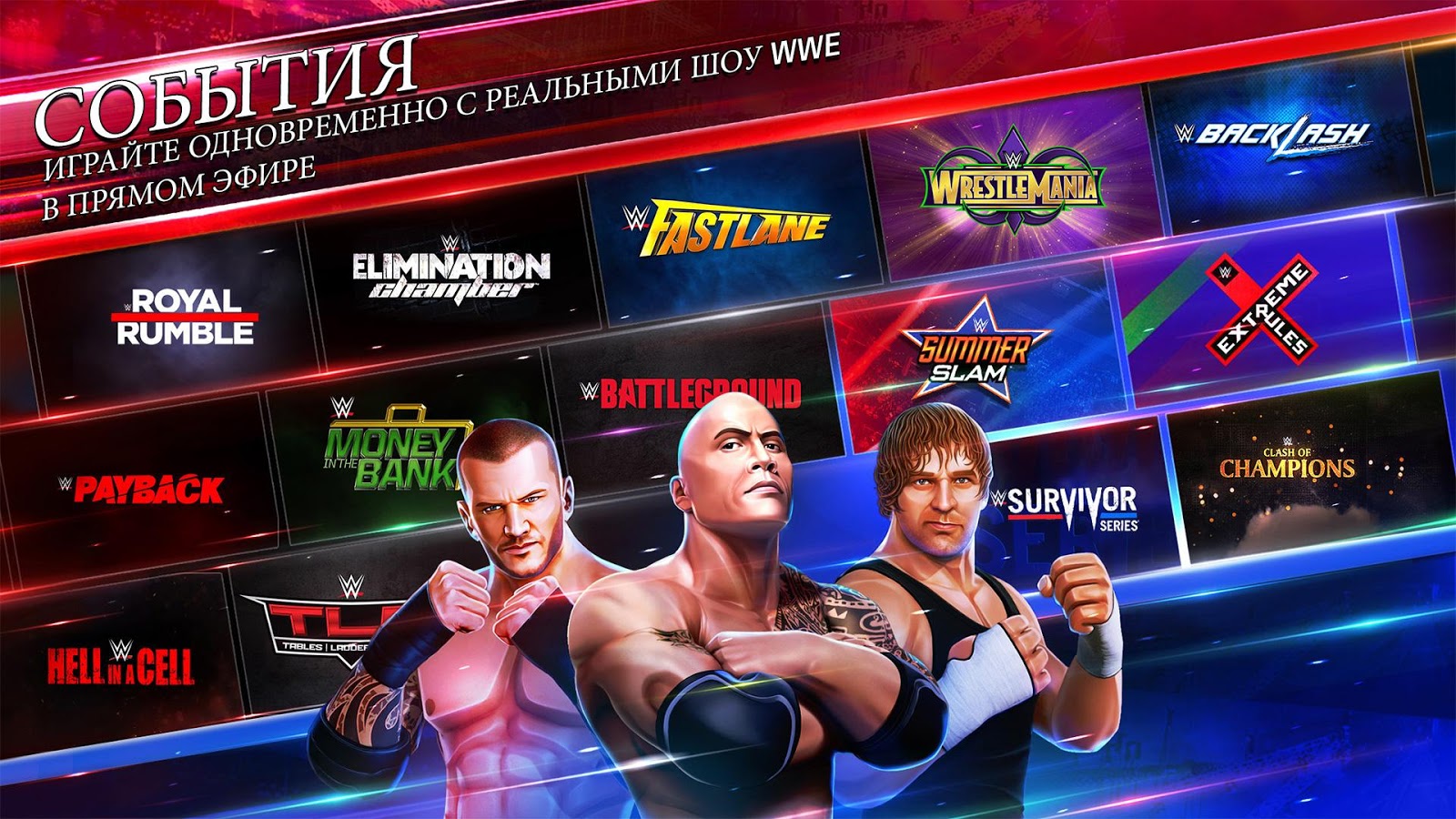 WWE Mayhem 1.101.123. Скриншот 5