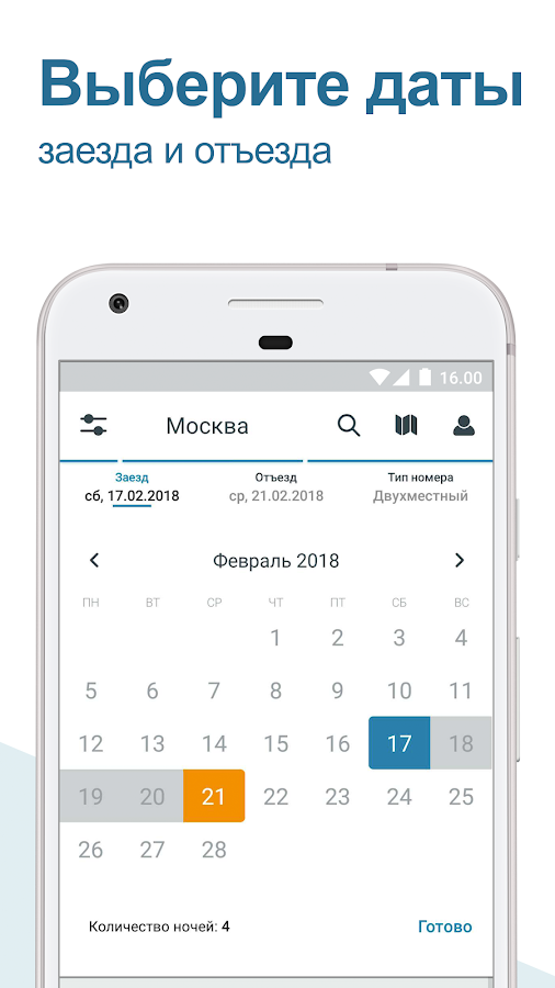 trivago – сравните цены отелей 6.54.0. Скриншот 5