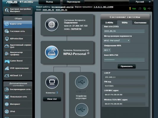 Новые роутеры ASUS поддерживают стандарт 802.11ax