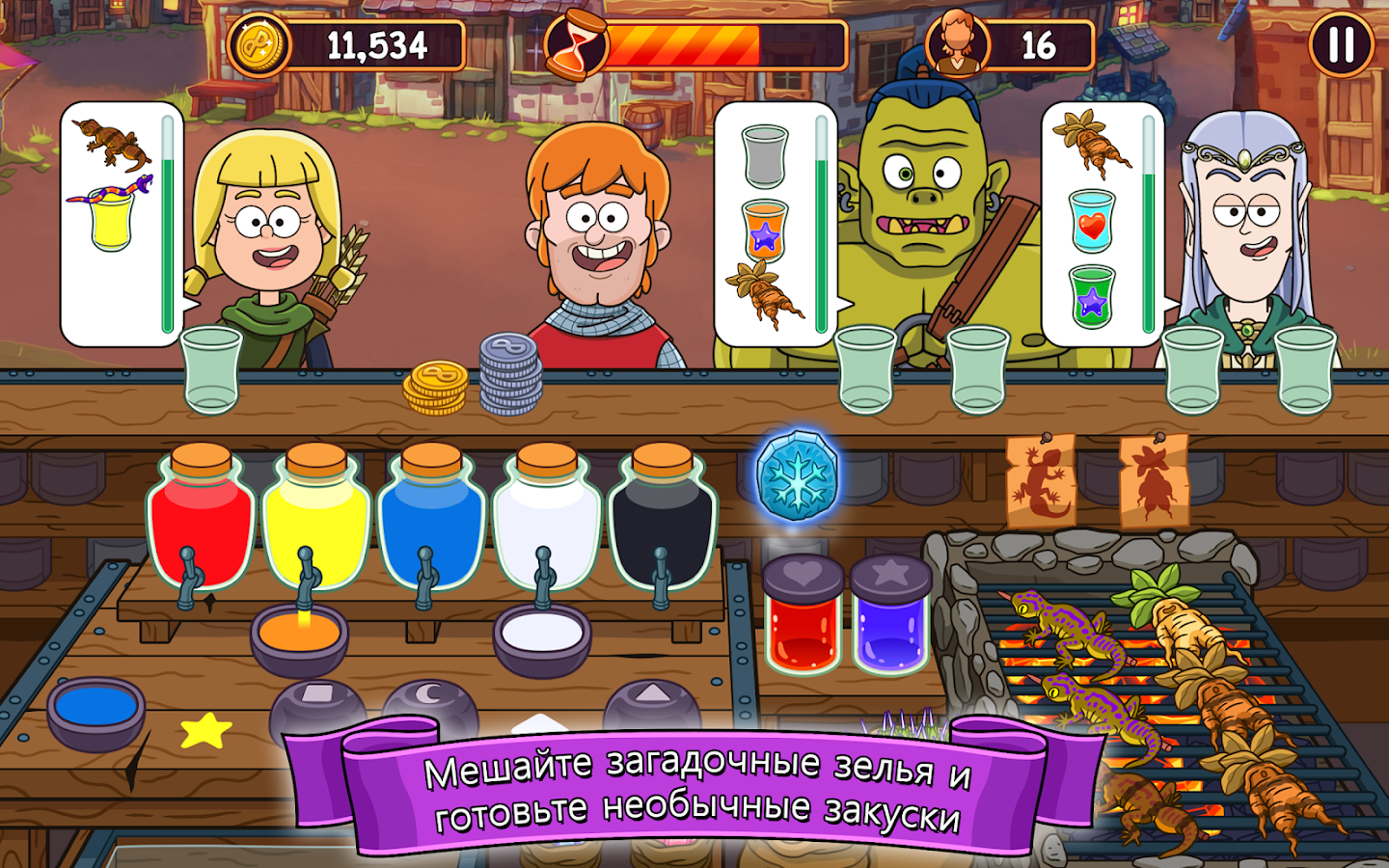 Potion Punch 7.1.8. Скриншот 8