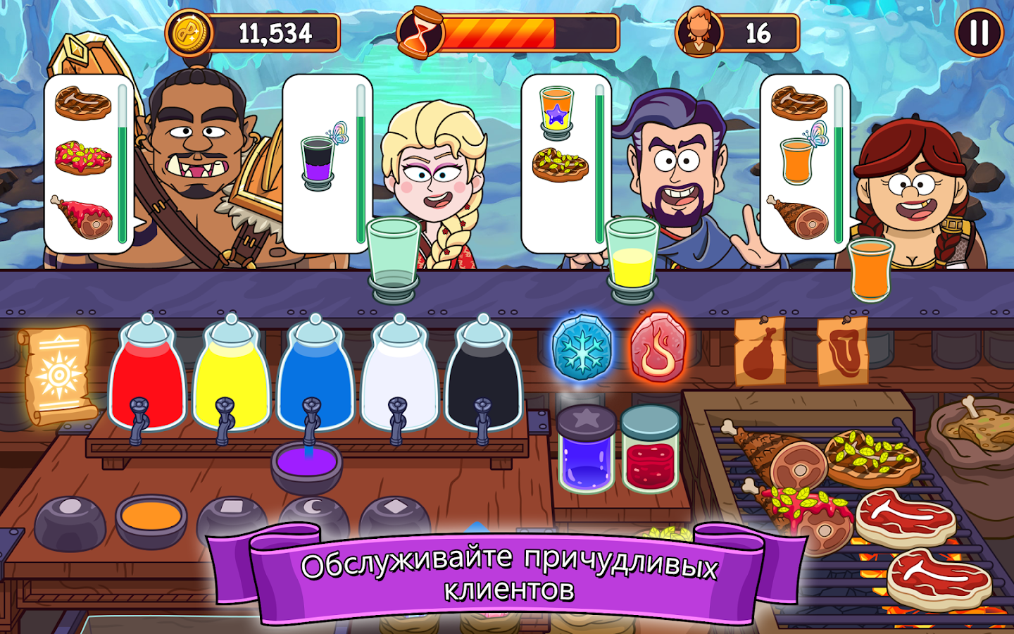 Potion Punch 7.1.8. Скриншот 11