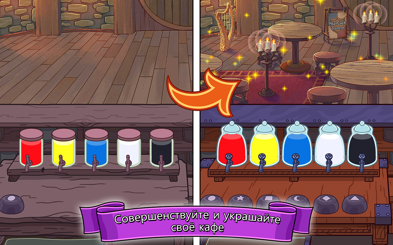 Potion Punch 7.1.8. Скриншот 16