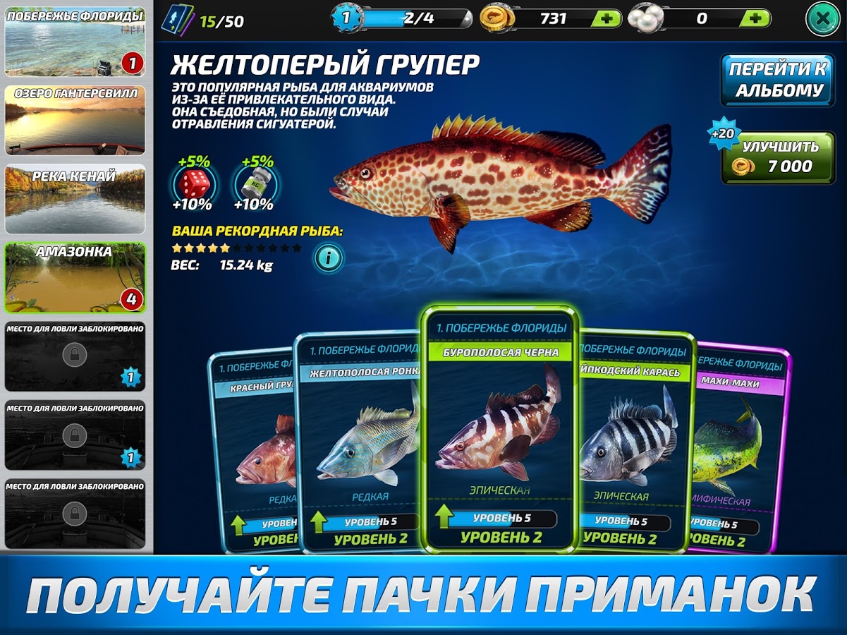 Fishing Clash 1.0.487. Скриншот 14
