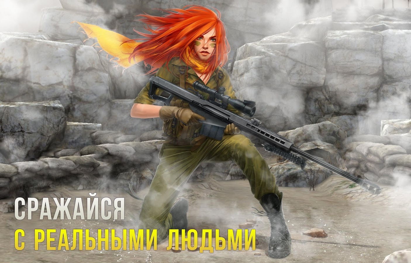 Sniper Arena 2.1.6. Скриншот 11