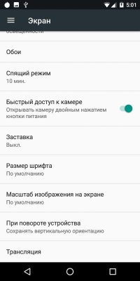 Обзор BQ Jumbo — добротный бюджетный фаблет — Дисплей . 6