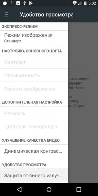 Обзор BQ Jumbo — добротный бюджетный фаблет — Дисплей . 9
