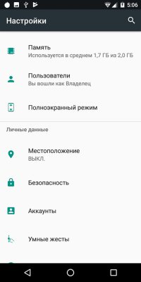 Обзор BQ Jumbo — добротный бюджетный фаблет — Дисплей . 11
