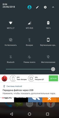 Обзор BQ Jumbo — добротный бюджетный фаблет — Система и ПО. 5