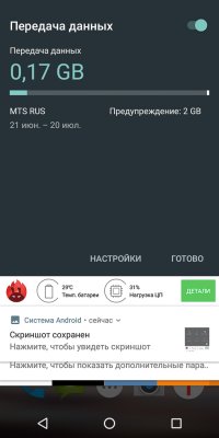 Обзор BQ Jumbo — добротный бюджетный фаблет — Система и ПО. 6
