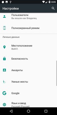 Обзор BQ Jumbo — добротный бюджетный фаблет — Система и ПО. 11