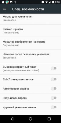 Обзор BQ Jumbo — добротный бюджетный фаблет — Система и ПО. 18