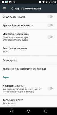Обзор BQ Jumbo — добротный бюджетный фаблет — Система и ПО. 19