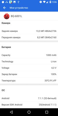 Обзор BQ Jumbo — добротный бюджетный фаблет — Железо. 5