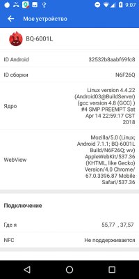 Обзор BQ Jumbo — добротный бюджетный фаблет — Железо. 6