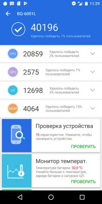 Обзор BQ Jumbo — добротный бюджетный фаблет — Железо. 17
