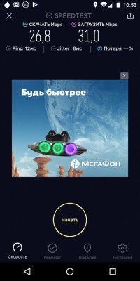Обзор BQ Jumbo — добротный бюджетный фаблет — Связь. 6