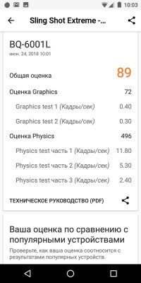 Обзор BQ Jumbo — добротный бюджетный фаблет — Железо. 25