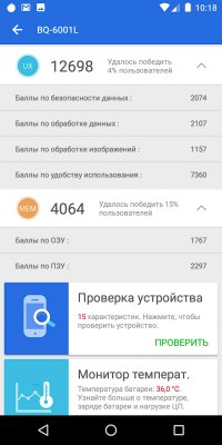 Обзор BQ Jumbo — добротный бюджетный фаблет — Железо. 19