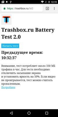 Обзор BQ Jumbo — добротный бюджетный фаблет — Батарея. 3