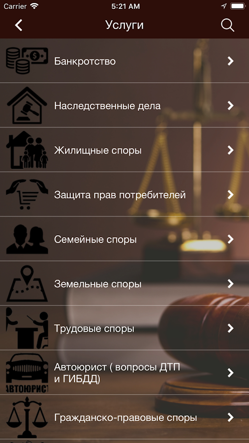 Юрист365 1.0.2. Скриншот 3
