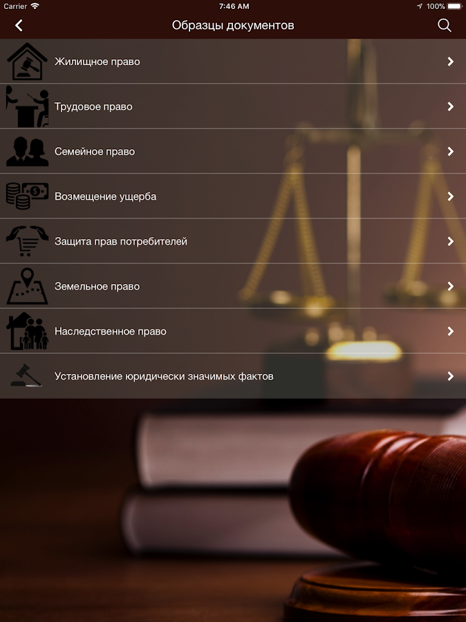 Юрист365 1.0.2. Скриншот 10